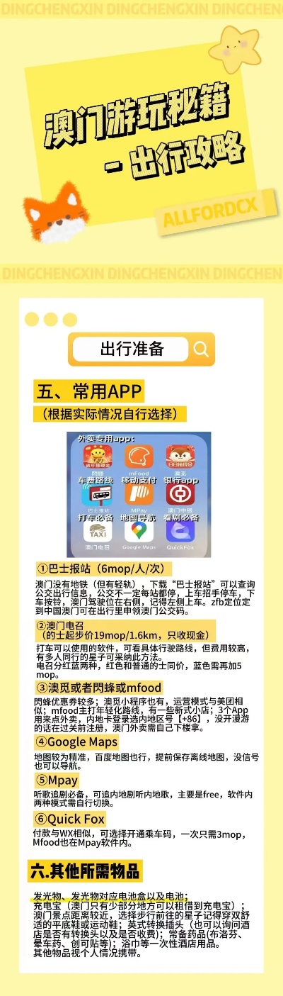 >2025新澳正版今晚资料与2025新澳精准正版免費資料构建解答、解释与落实与警惕虚假宣传-全面释义、解释与落实
