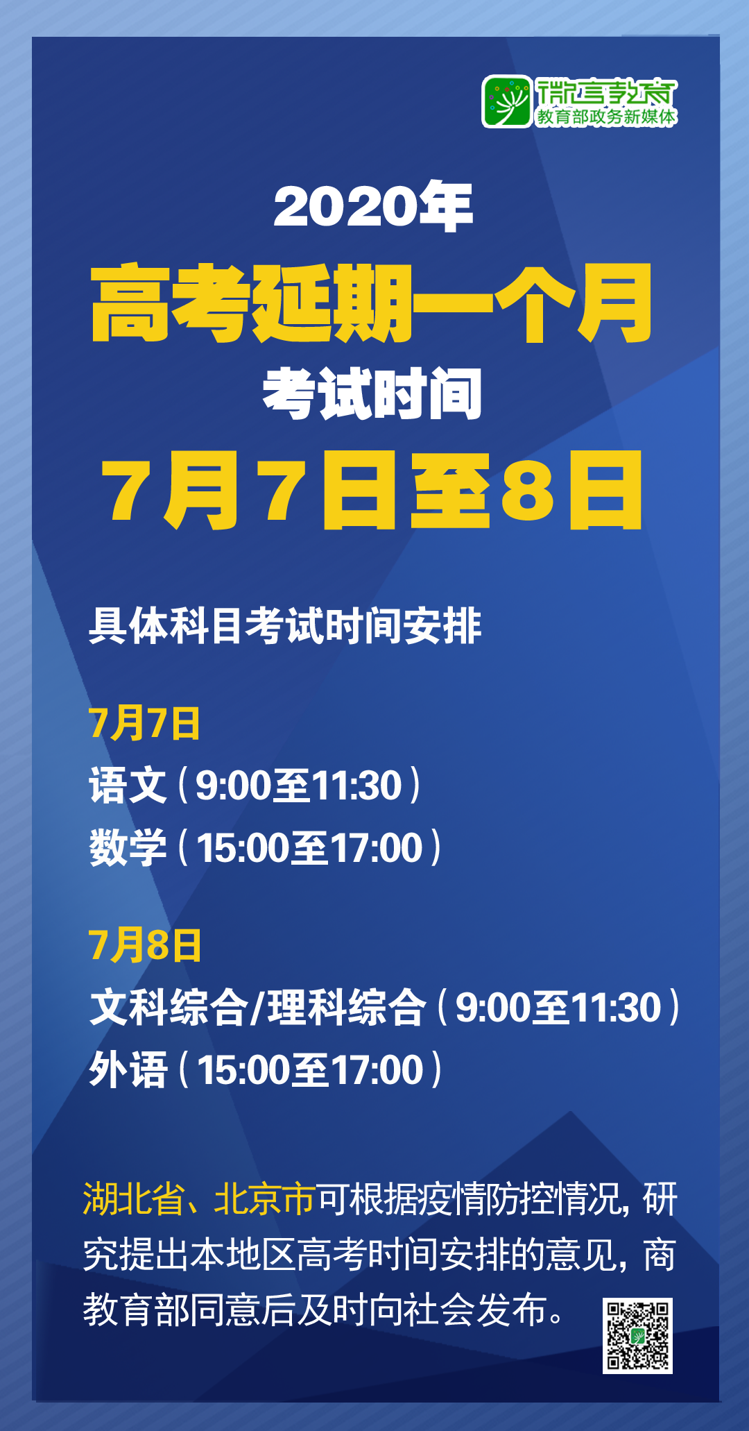 2025新澳正版今晚资料和2025新澳精准正版免費資料和构建解答、解释与落实与警惕虚假宣传-全面释义、解释与落实