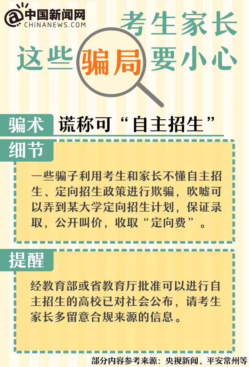 2025新奥精准正版澳门码和澳门管家婆100%精准准确和与警惕虚假宣传-全面释义、解释与落实